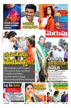 Merupu cover image