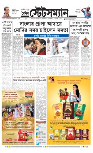 Dainik-Statesman cover image