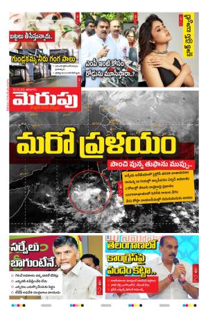 Merupu cover image