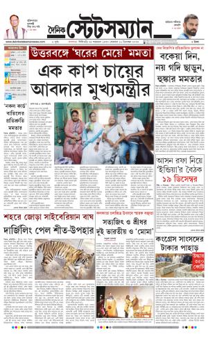 Dainik-Statesman cover image