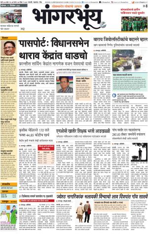 BHAANGARBHUIN cover image