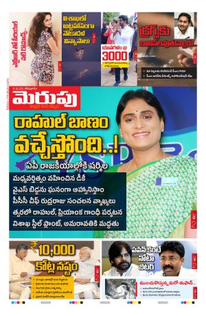 Merupu cover image