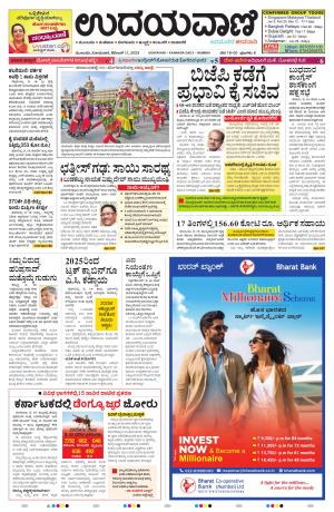 Kannada visual data 3