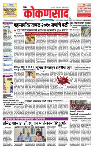 KONKANSAAD cover image