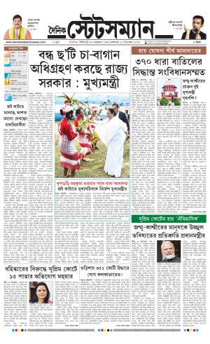 Dainik-Statesman cover image