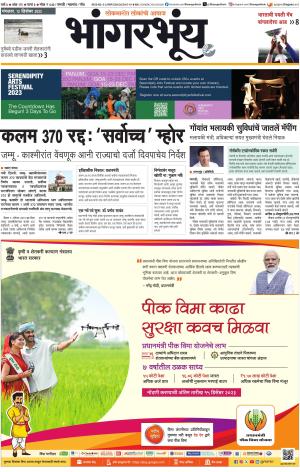 BHAANGARBHUIN cover image
