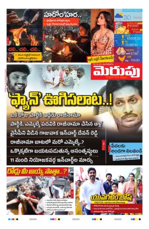 Merupu cover image