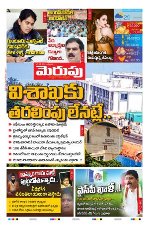 Merupu cover image