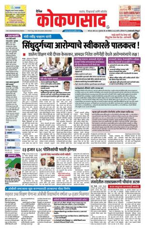 KONKANSAAD cover image