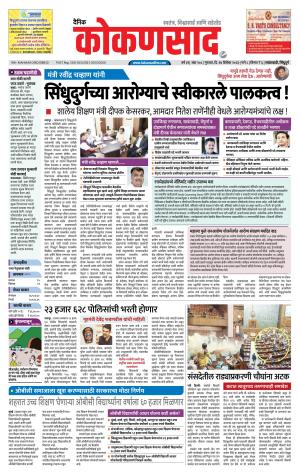 KONKANSAAD cover image