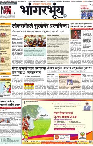 BHAANGARBHUIN cover image