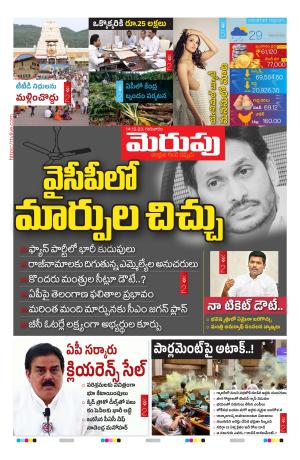 Merupu cover image