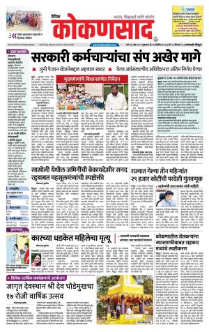 KONKANSAAD cover image