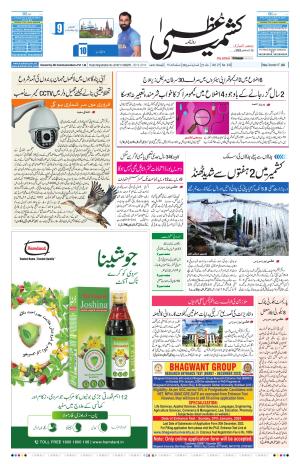 Kashmir Uzma  cover image