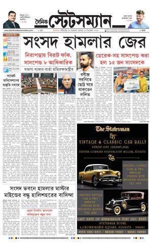 Dainik-Statesman cover image
