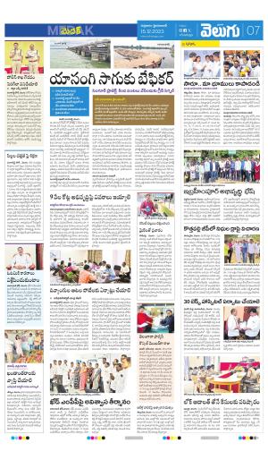 Medak e-newspaper in Telugu by V6 Prabhata Velugu