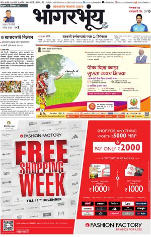 BHAANGARBHUIN cover image