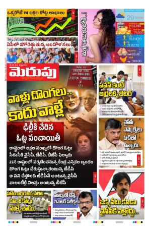 Merupu cover image