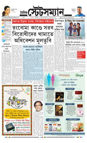 Dainik-Statesman cover image
