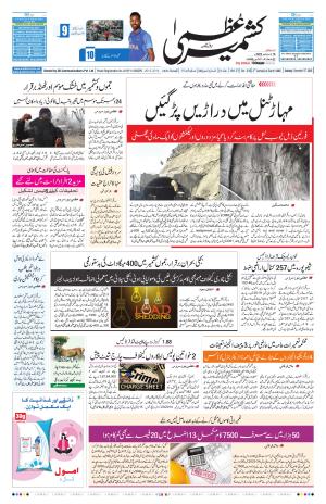 Kashmir Uzma  cover image