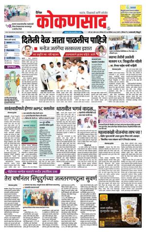 KONKANSAAD cover image