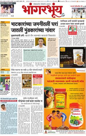 BHAANGARBHUIN cover image