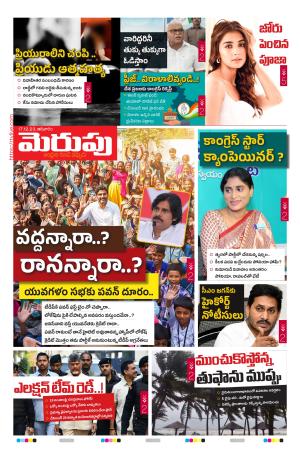 Merupu cover image