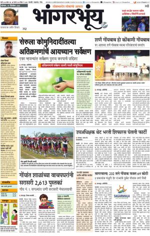 BHAANGARBHUIN cover image