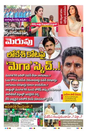 Merupu cover image
