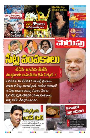 Merupu cover image
