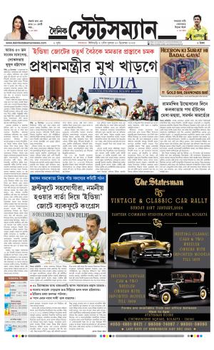 Dainik-Statesman cover image