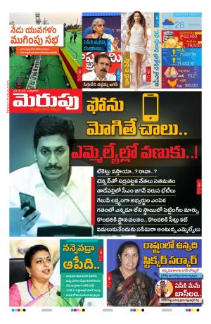 Merupu cover image