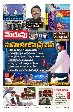 Merupu cover image
