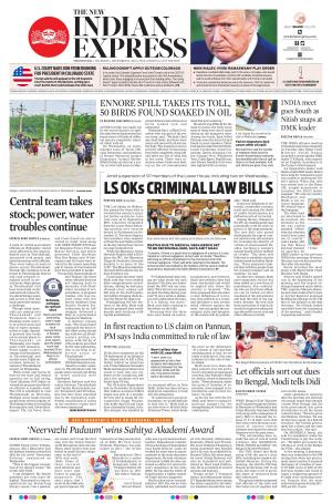 The New Indian Express-Tirunelveli e-newspaper in English by The New