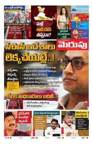 Merupu cover image