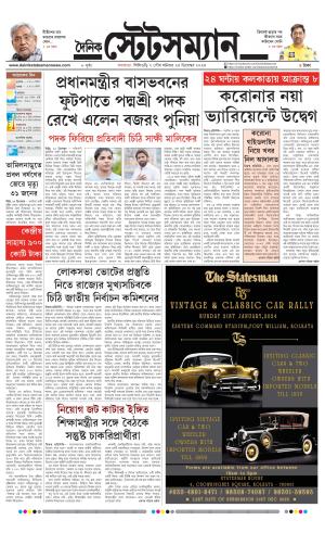 Dainik-Statesman cover image