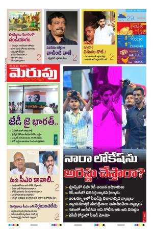 Merupu cover image