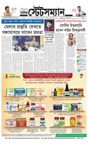 Dainik-Statesman cover image