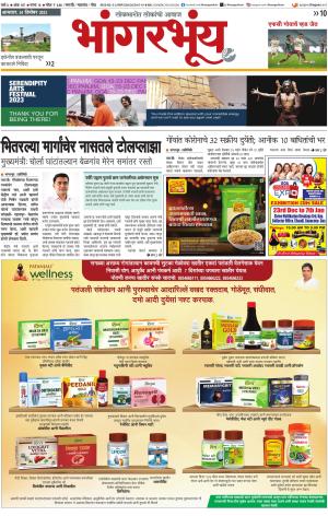 BHAANGARBHUIN cover image