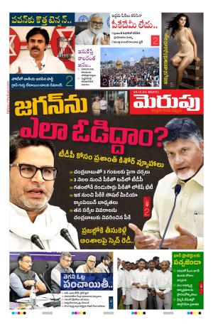 Merupu cover image