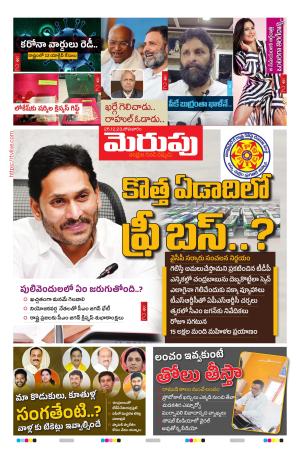 Merupu cover image