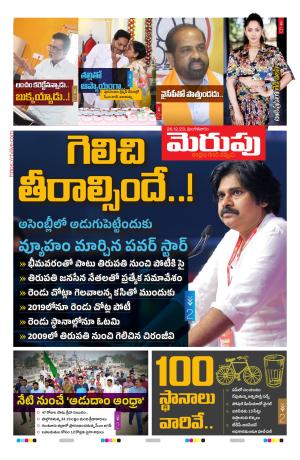 Merupu cover image