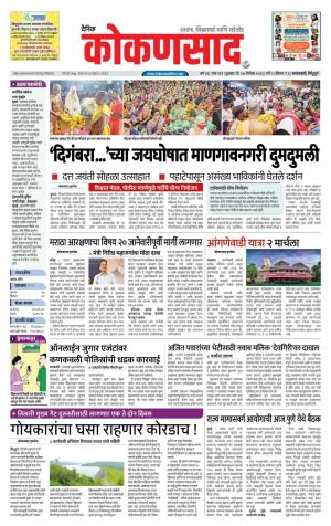 KONKANSAAD cover image