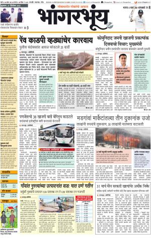 BHAANGARBHUIN cover image