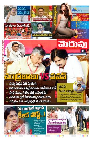 Merupu cover image