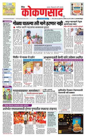 KONKANSAAD cover image
