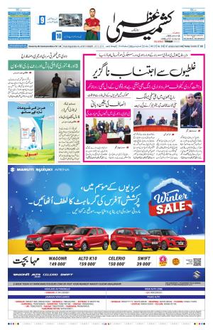 Kashmir Uzma  cover image
