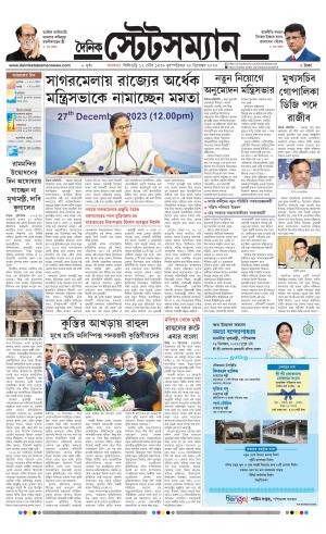 Dainik-Statesman cover image