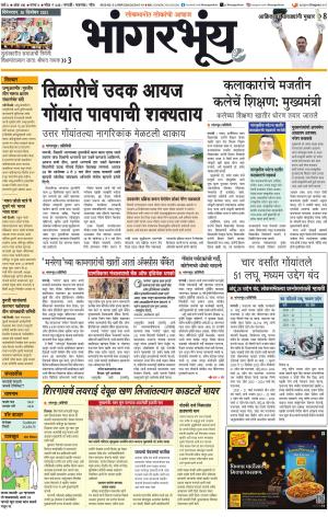 BHAANGARBHUIN cover image