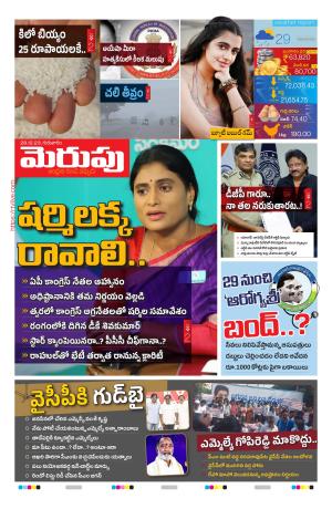 Merupu cover image